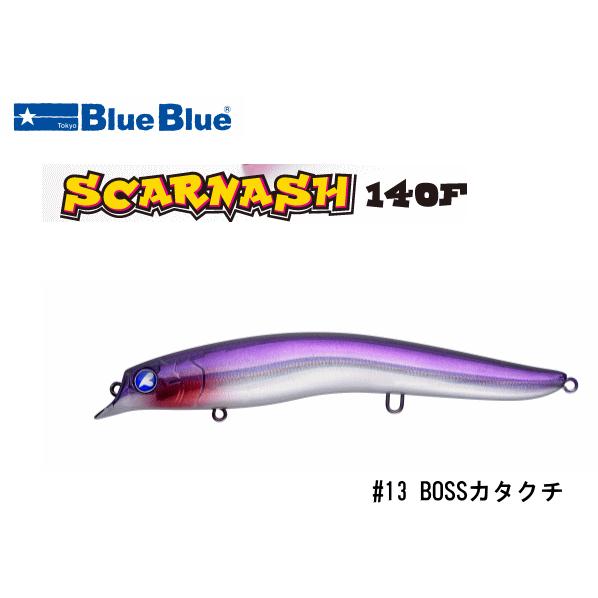 Blue Blueルアー13個セット 【公式通販】