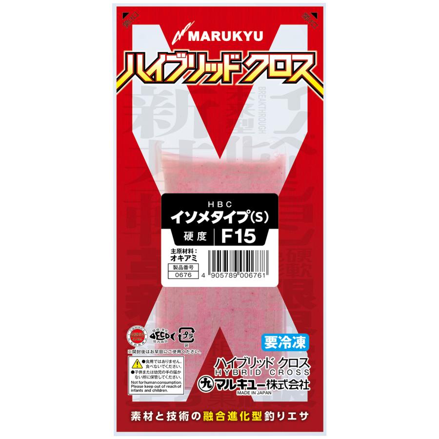 マルキュー（MARUKYU） クール便 ハイブリッドクロス イソメタイプ (S