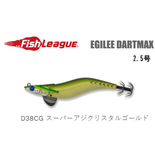 ダートマックス　スーパーアジクリスタルゴールド FishLeague エギリー・ダートマックス2.5号 D38CG スーパーアジ