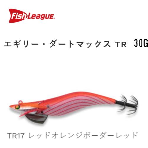 マルキュー（MARUKYU） エギリーダートマックス TR30g BK TR17 レッド