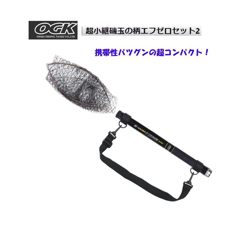 大阪漁具 超小継磯玉の柄エフゼロセットII 300 四つ折アルミ枠35cm
