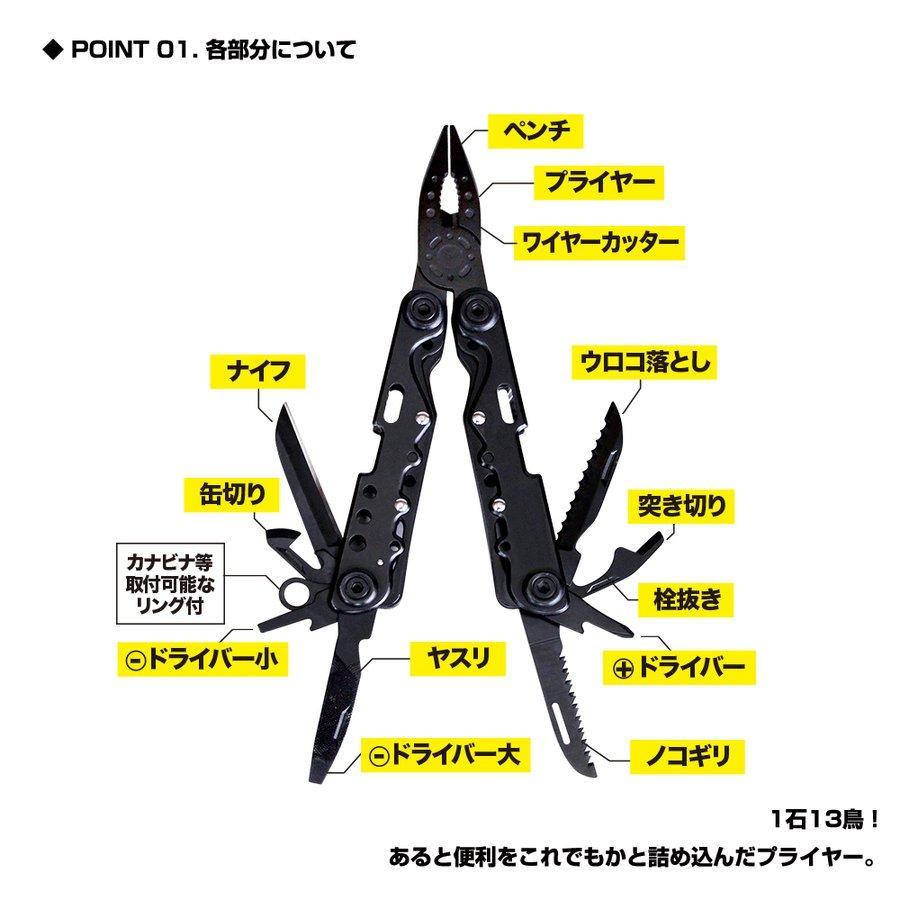 13徳 プライヤー ペンチ プライヤードライバーナイフ 栓抜き 缶切り他 アウトドア 災害時｜itoturi-shop｜03