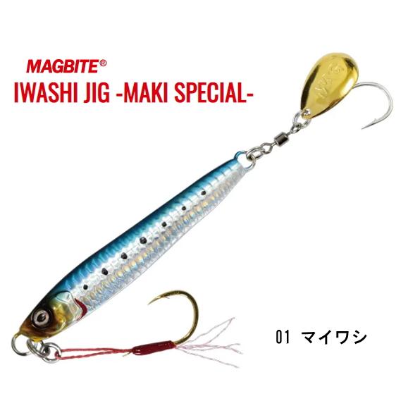 MAGBITE（マグバイト） イワシジグ マキスぺ 60g 01 マイワシ(ブレード