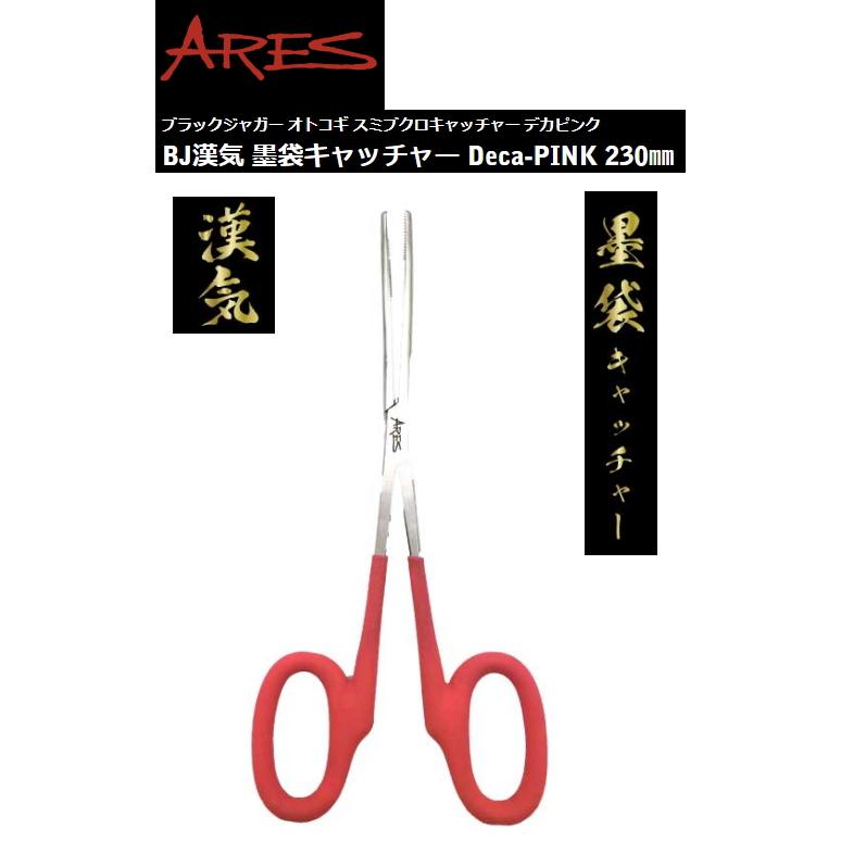 BLACK JAGUAR 漢気 墨袋キャッチャー Deca-PINKE 230mm 宇崎日新