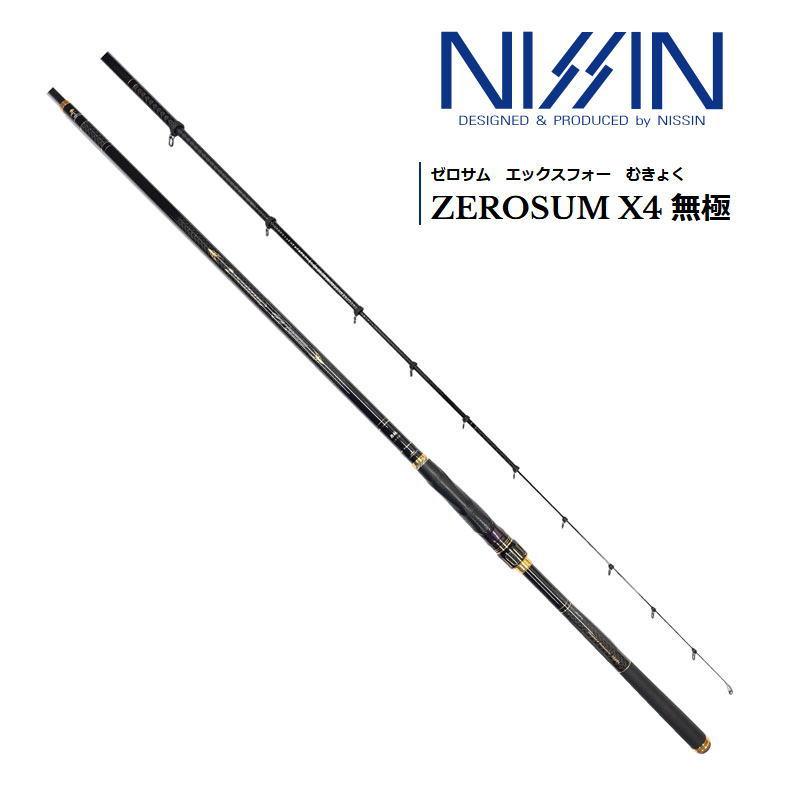 宇崎日新 宇崎日新（NISSIN）ZEROSUM X4 無極 1.5号5.15 磯竿 ご予約