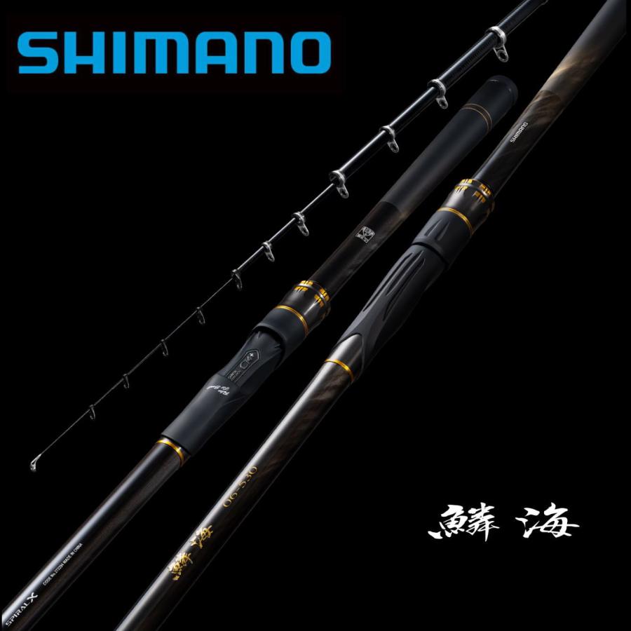 鱗海 1.2号530 SI 中通し竿 シマノ（SHIMANO） 鱗海 1.2号-530 磯釣り 黒鯛 : いとう釣具店 - 通販