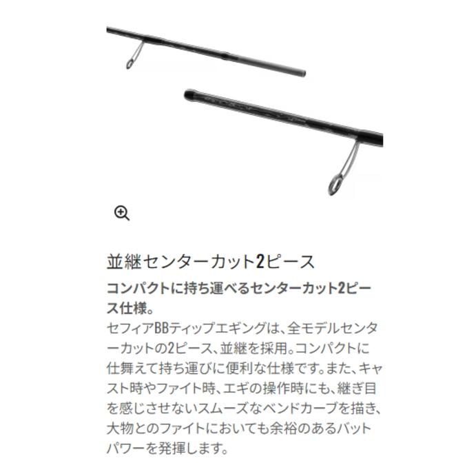 Sephia セール！ シマノ セフィア BB ティップエギング R-S70ML-S