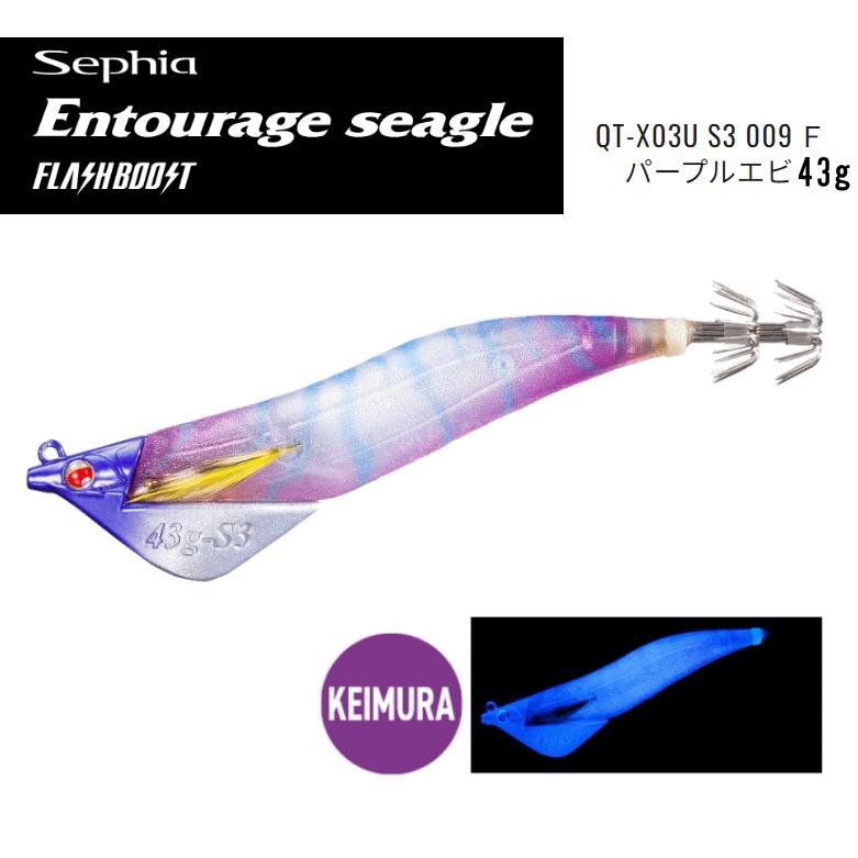 シマノ　アントラージュ 3.5号 4個セット Sephia シマノ セフィア アントラージュ シーグル 3.5号 004 Fパープル