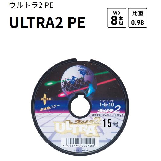 X-BRAID ウルトラ2 15号 釣り糸 100m XBRAID エックスブレイド（XBRAID