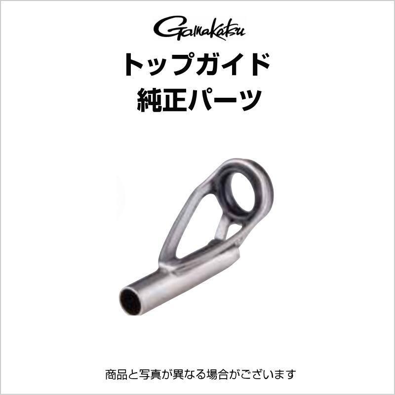 Gamakatsu（がまかつ） がま磯 インテッサG5 トップガイド パーツ