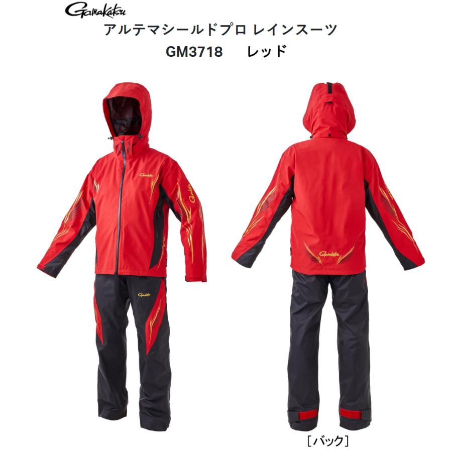 Gamakatsu がまかつ アルテマシールドプロレインスーツ レッドGM3718 
