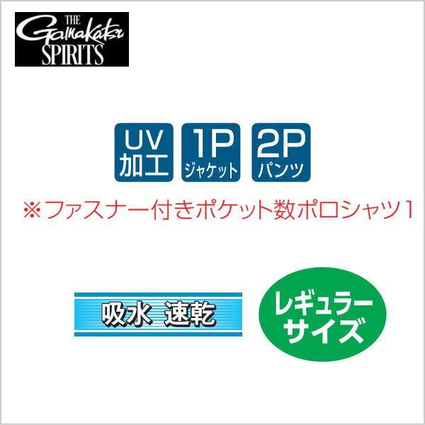 がまかつ GM3779 アクティブクールスーツ ホワイトの画像
