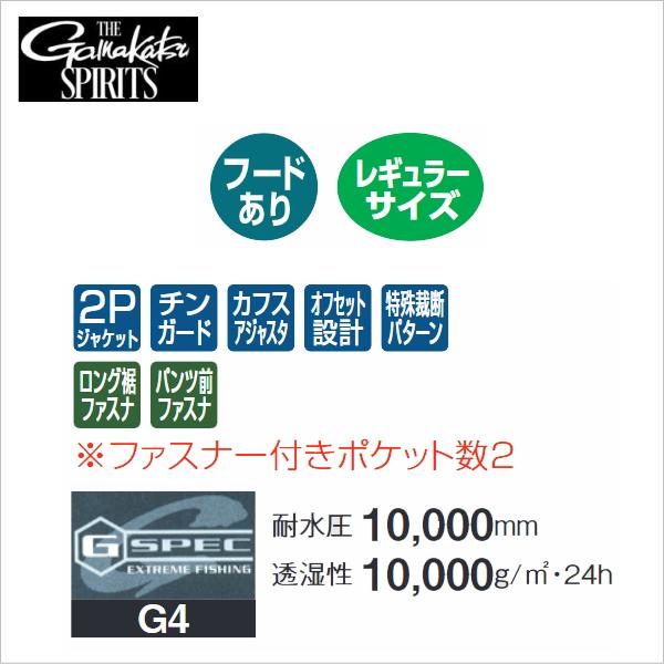 がまかつ GM3784 G-SPEC レインスーツ ブラックの画像