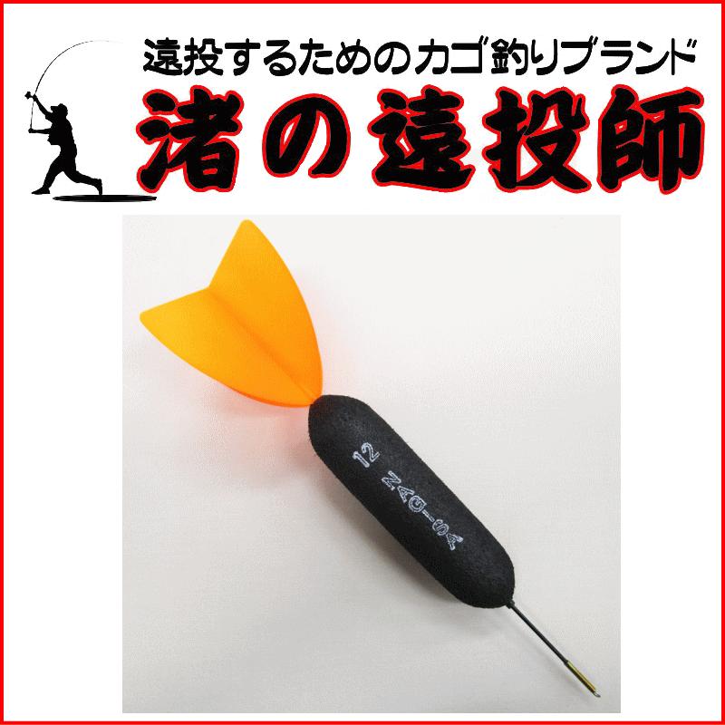 渚の遠投師 遠投ウキ 15〜20号 : いとう釣具店 - 通販 - Yahoo 