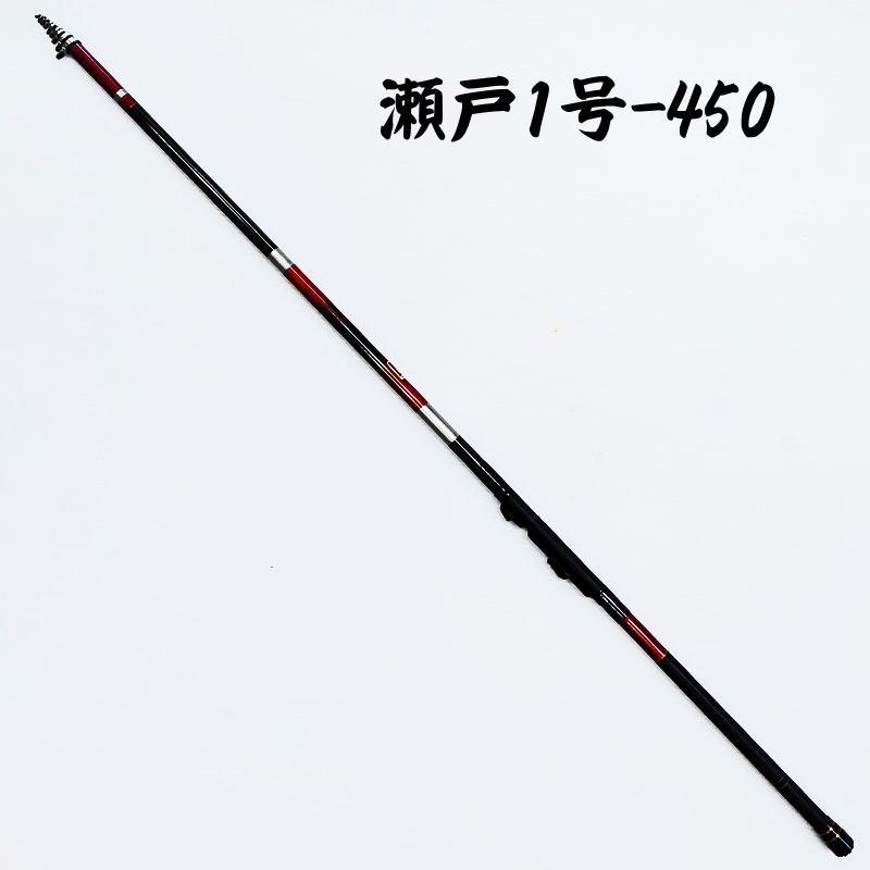 訳あり商品 磯竿 瀬戸1号 450 カーボンロッド Fujiガイド : いとう釣具