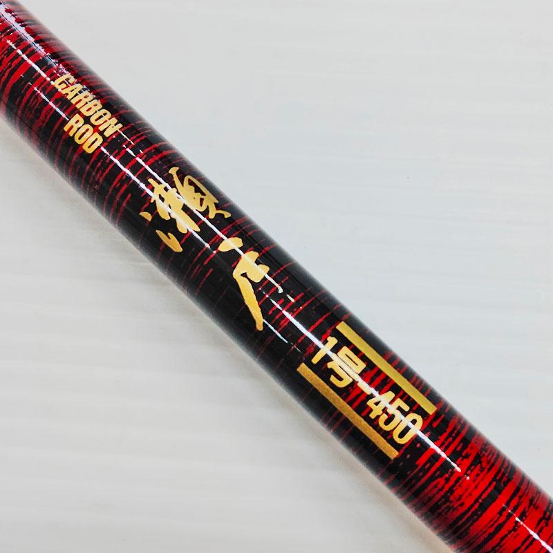訳あり商品 磯竿 瀬戸1号 450 カーボンロッド Fujiガイド : いとう釣具