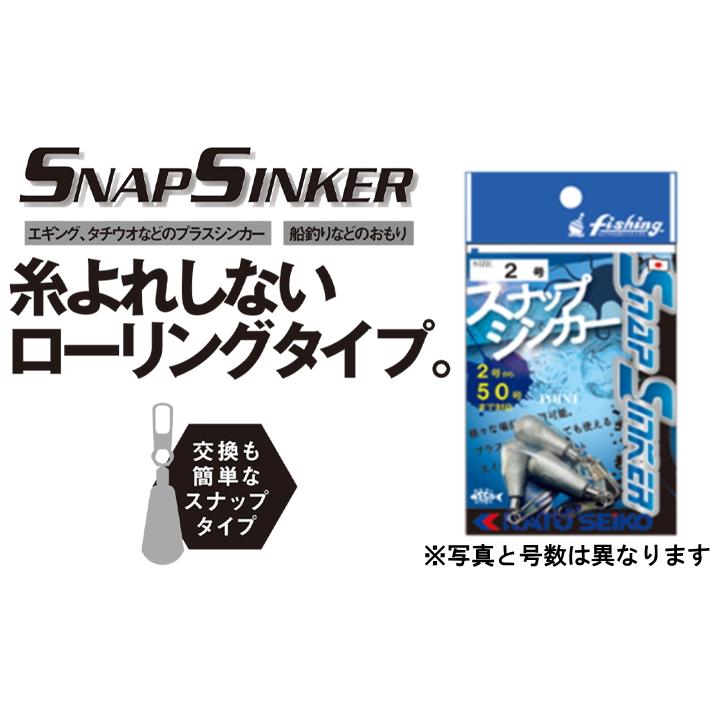 DAIWA（ダイワ） 加藤精工 スナップシンカー 3個入り : いとう釣具店