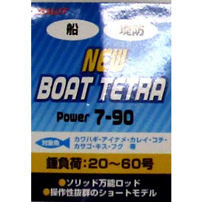 アマノ釣具 ニューボートテトラ 7 90 Zealot New Boat Tetra 4518520041770 いとう釣具店 通販 Yahoo ショッピング