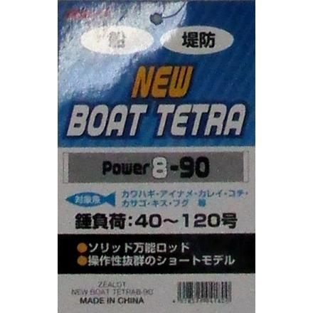 アマノ釣具 ニューボートテトラ 8 90 Zealot New Boat Tetra 4518520041800 いとう釣具店 通販 Yahoo ショッピング
