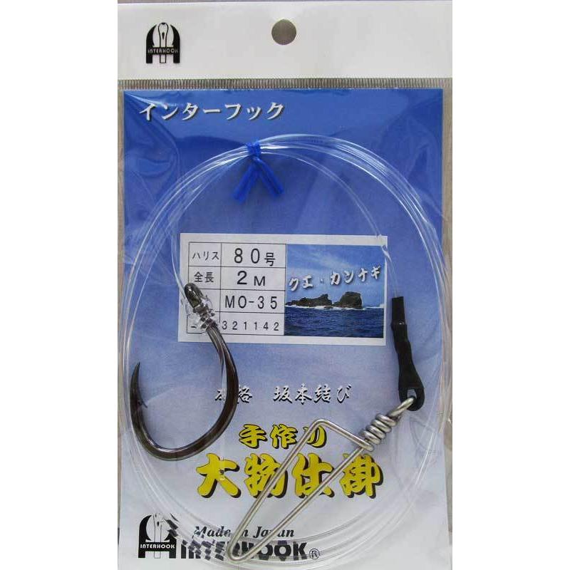 インターフック 大物仕掛 80号 2m イシナギ カンナギ クエ イカ餌 サバ餌対応 クリックポスト 250円 可 いとう釣具店 通販 Yahoo ショッピング