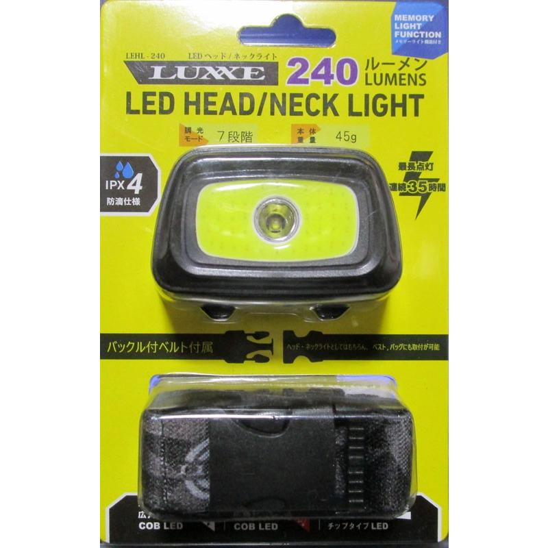 がまかつ ラグゼ ヘッド ネックライト Lehl 240 いとう釣具店 通販 Yahoo ショッピング