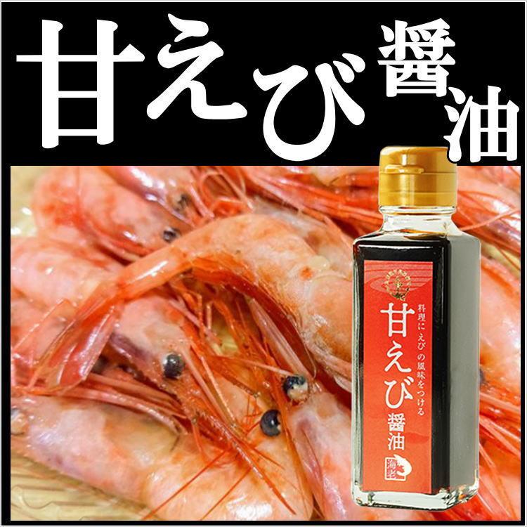 64 Off 新潟 甘えび醤油 100ml 能水商店 新潟海洋高校 食品研究部開発 クリックポスト不可 Cisama Sc Gov Br