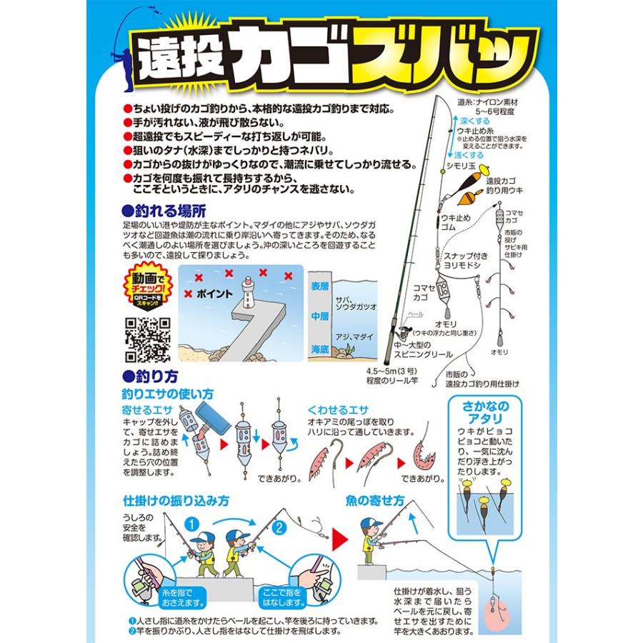 マルキュー 遠投カゴズバッ クリックポスト１個迄可 常温 いとう釣具店 通販 Yahoo ショッピング