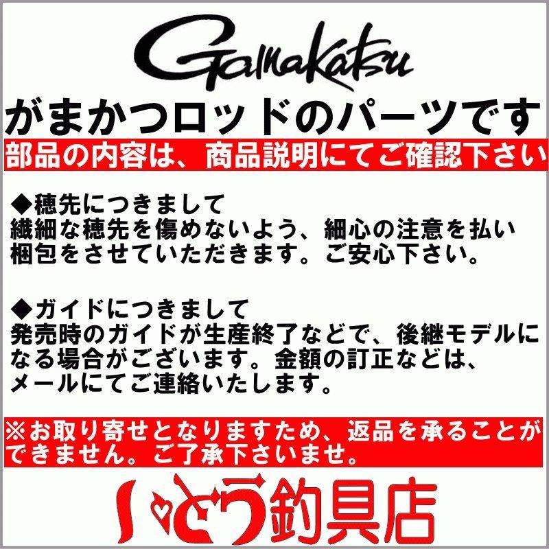 保証書付 ロッドパーツ がまかつ がま磯 チヌスペシャル マスターモデル 竿袋 Ism Com Ge