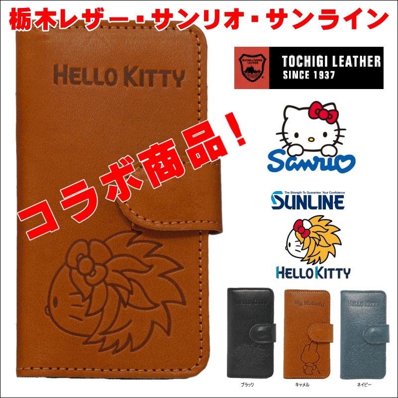 セール アイフォンケース Iphone Xr キティ マイメロディ キャラクター 手帳型 栃木レザー サンリオ サンライン Iphonexrケース Skt いとう釣具店 通販 Yahoo ショッピング