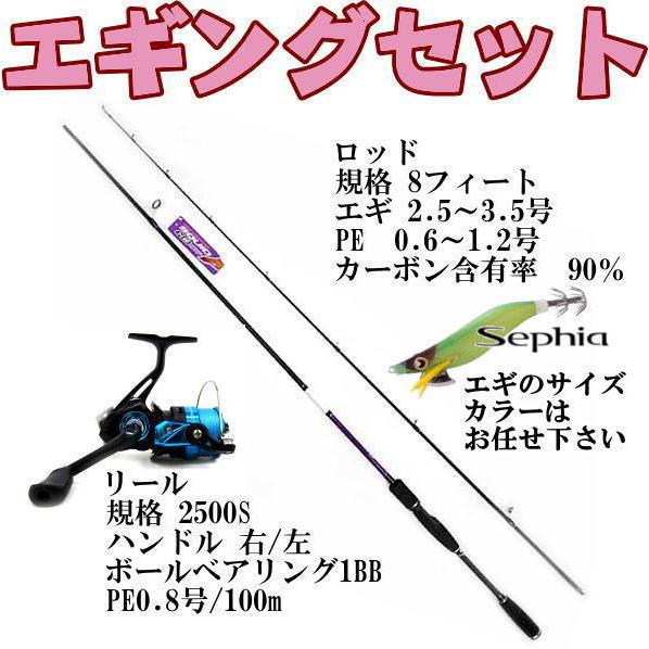 Ogk エギングロッド リール エギ 3点セット ロッド リール エギ 大阪漁具 スキッド X2 レイヤースピン Squidx2set いとう釣具店 通販 Yahoo ショッピング