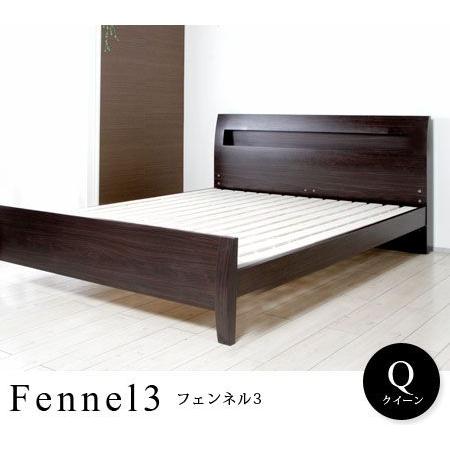 フェンネル3ベッドフレームダーク色クイーンサイズ [bt-048sr-q] | 
