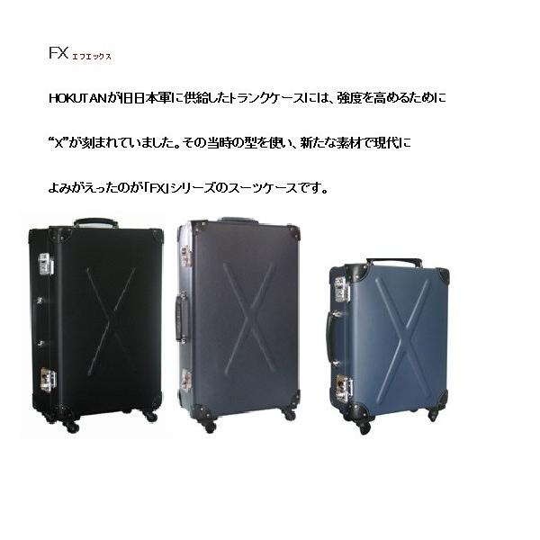 ファイバー製トランク FX TRAVEL　M