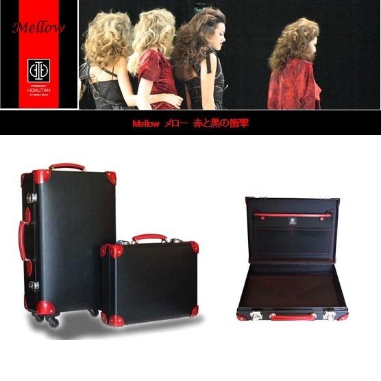 ファイバー製トランクMellow メロー Travel TypeMサイズ