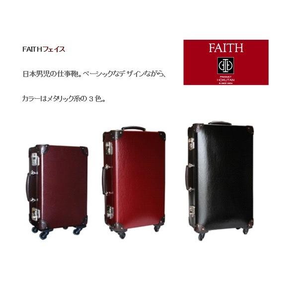 ファイバー製トランク FAITH 　TRAVEL　L