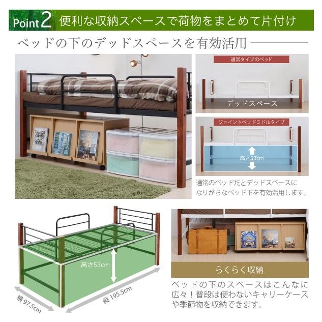 天然木脚ジョイントベッド　ミドル_2