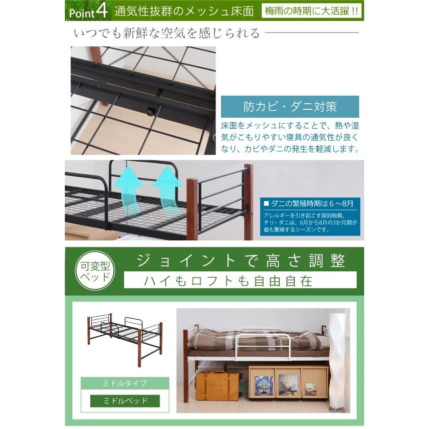 天然木脚ジョイントベッド　ミドル_4
