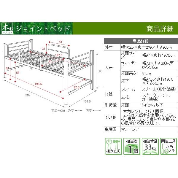 天然木脚ジョイントベッド　ミドル_5