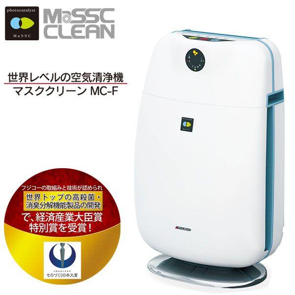 美品✨フジコー 高性能 空気消臭殺菌装置 マスククリーンMC-F 花粉PM2.5-