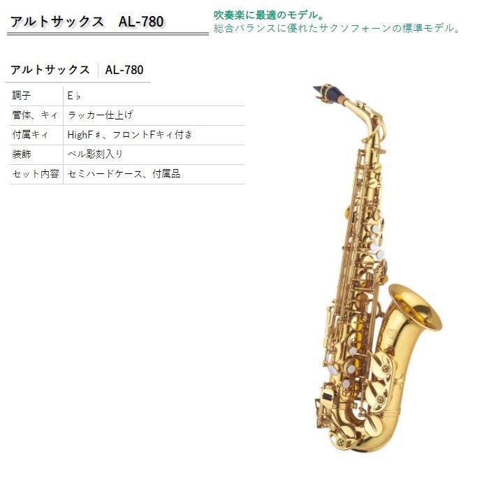 【上位モデル】J.Michael アルトサックス AL-780 彫刻 管楽器 Amazon | Jマイケル アルトサックス AL-780 | 木管楽器パーツ | 楽器