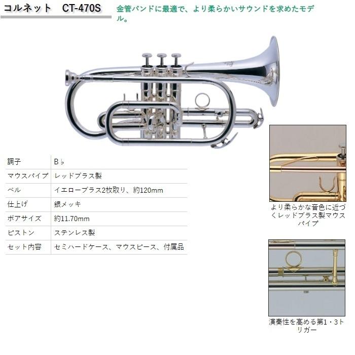 コルネット シルバーCT-470S : 創業大正2年 現金問屋 伊藤平 - 通販