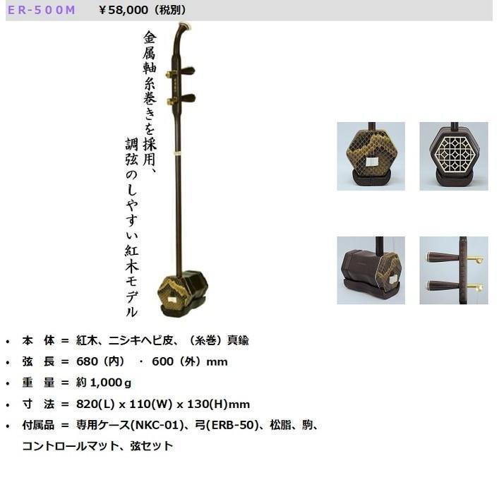 二胡 紅木 (金属軸) ER-500M 二胡 | sexyfly.designer.com.pl
