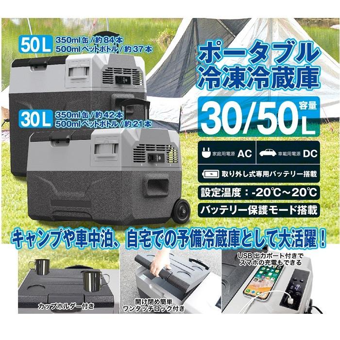 新商品】「ポータブル冷凍冷蔵庫30L」品番：ECX30 : 創業大正2年 現金