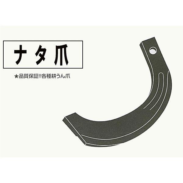 シバウラ ナタ爪 センター (28本セット) 5-22 【国産/東亜重工 シバウラ ナタ爪 センター (28本セット) 5-22 【国産/東亜重工