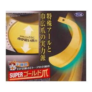 ヤンマー ゴールド爪 サイド (32本セット) 62-02 【国産/東亜 ヤンマー ゴールド爪 サイド (32本セット) 62-02 【国産/東亜