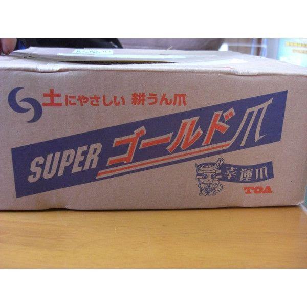 イセキ ゴールド爪 センター (32本セット) 63-91 【国産/東亜重工