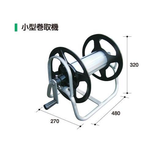 アルミ小型巻取機 【アルミス/ALUMIS】 | 