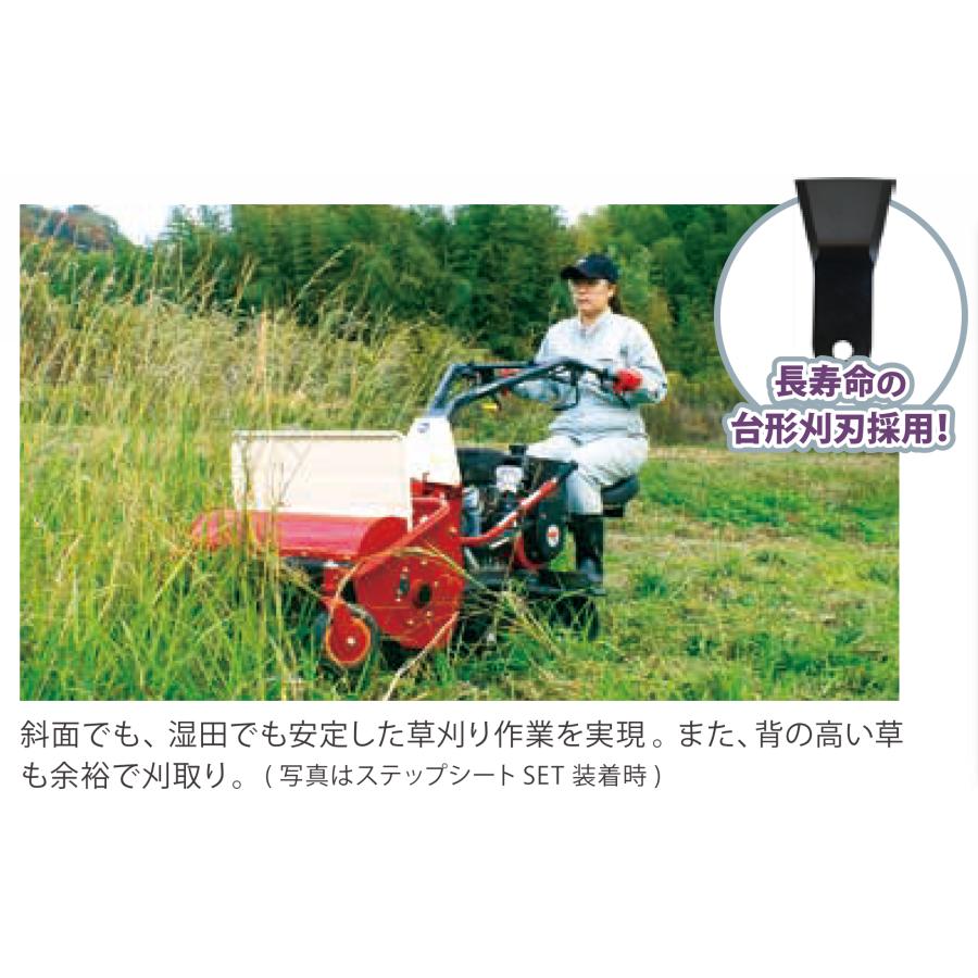 アテックス RX-805C ハンマーナイフモア ステップシート付 刈馬王