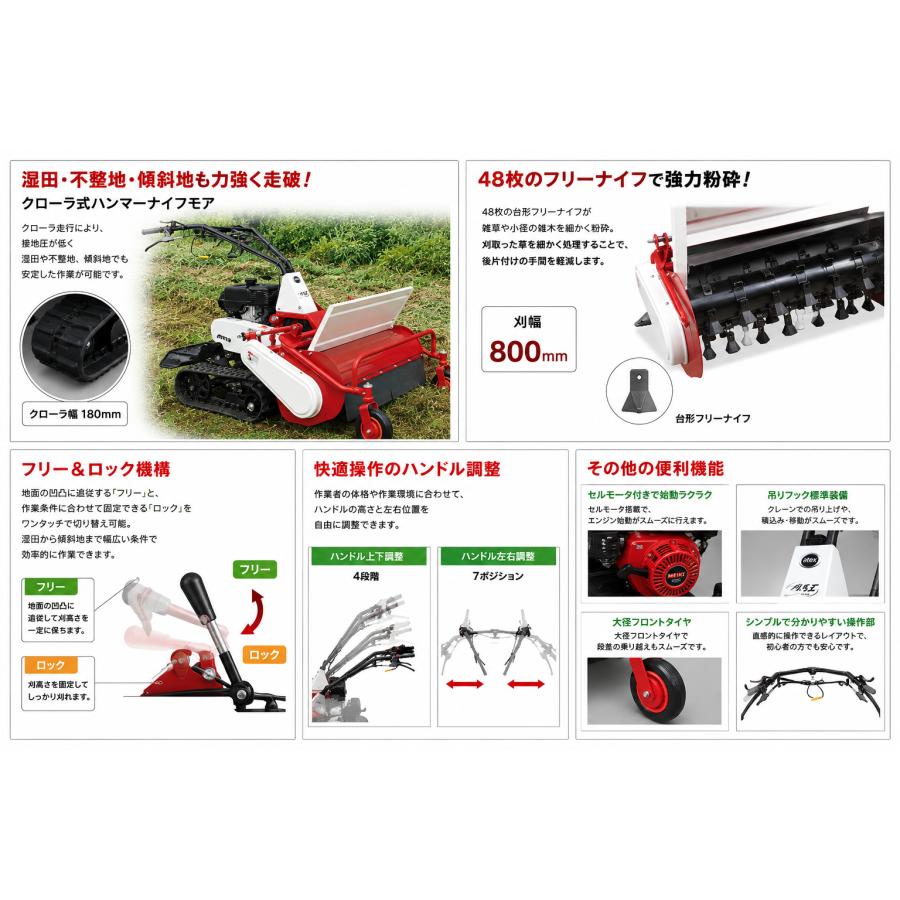 アテックス RX-805C ハンマーナイフモア ステップシート付 刈馬王