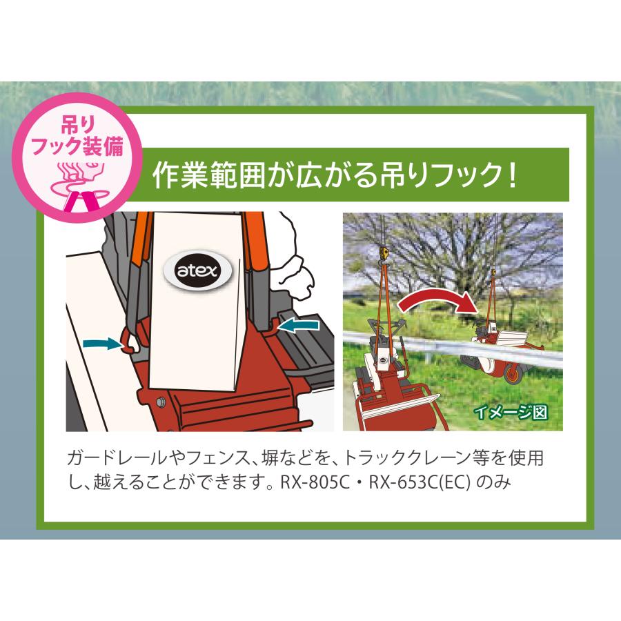 アテックス RX-805C ハンマーナイフモア ステップシート付 刈馬王