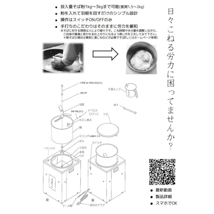 新型そば練り機「こね丸くん」 TWB-20 【代引不可/美善/Bizen 新型そば練り機「こね丸くん」 TWB-20 【代引不可/美善/Bizen